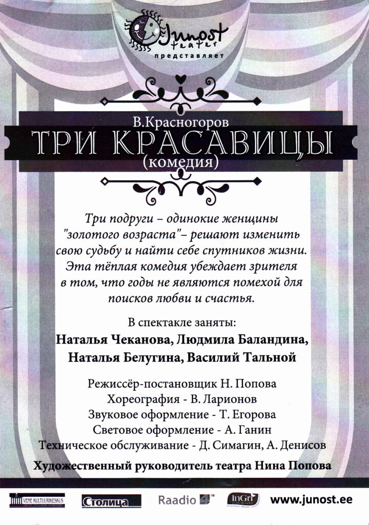 Информация